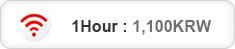 1hour: 1,100 KRW